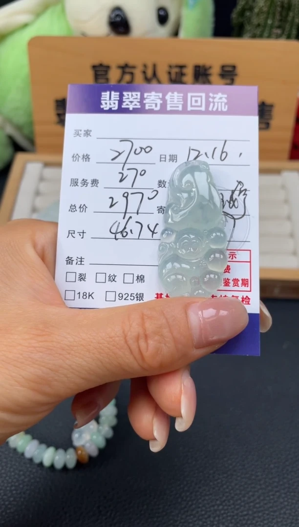 颈饰未镶嵌翡翠10151887