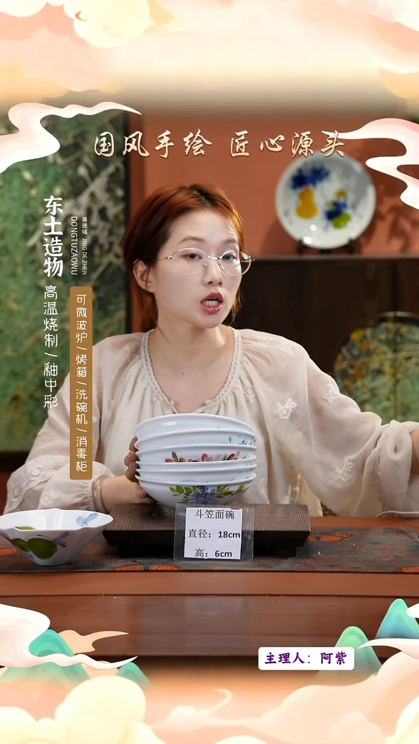 陶瓷景德镇高温釉中彩斗笠面碗直径18高6  6只
