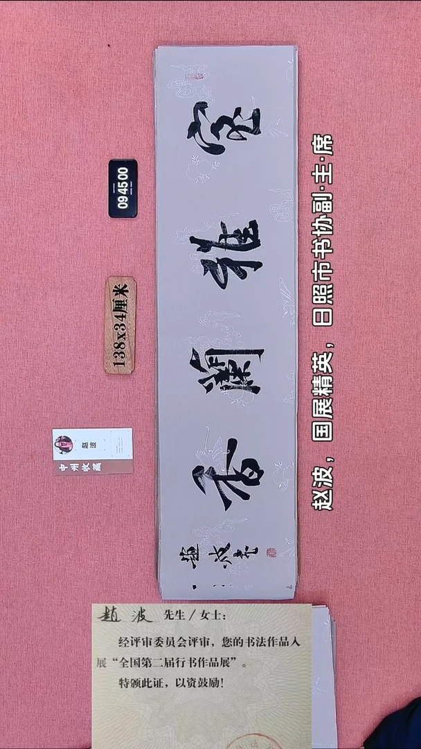 书法186    赵老师书法作品