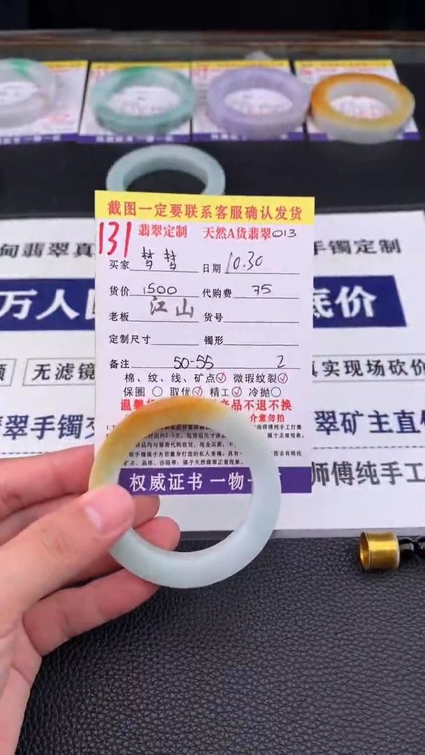 未镶嵌定制翡翠?**梦131#手镯定制链接