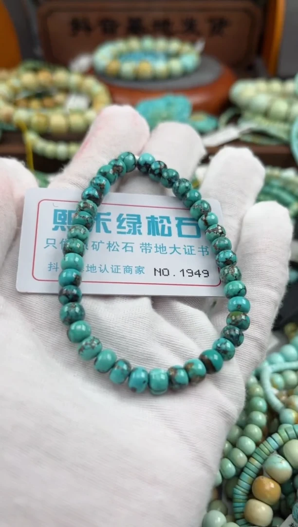 绿松石未镶嵌松石1949