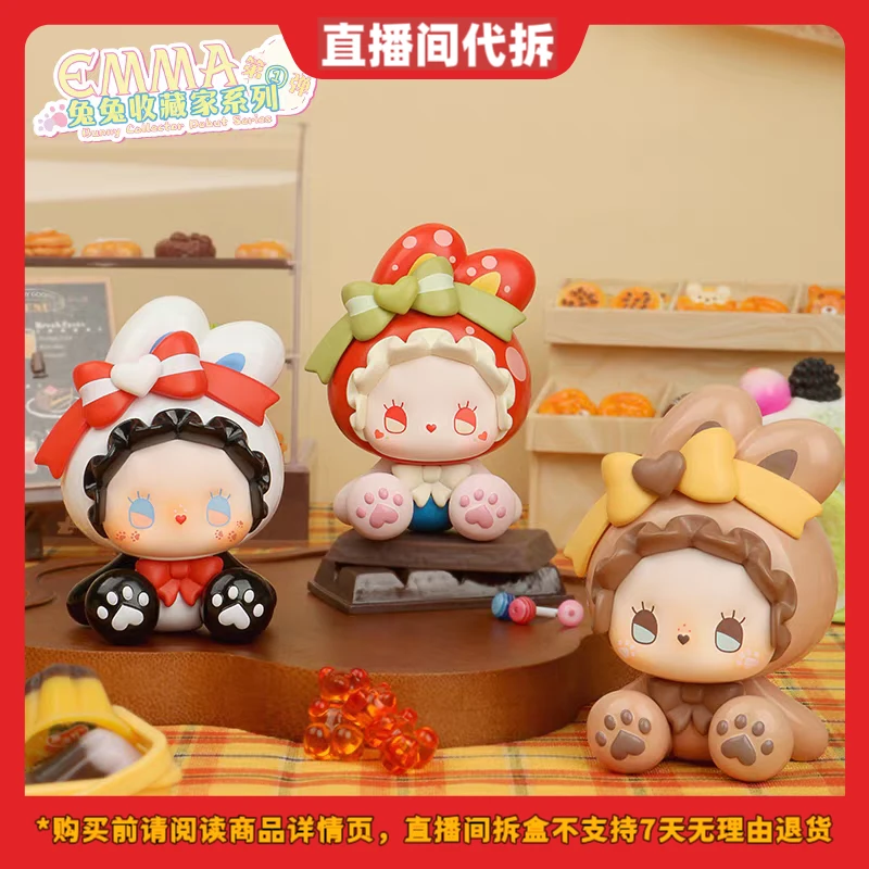 【拆盒】EMMA秘境森林兔兔收藏家系列盲盒潮玩多巴胺公仔摆件礼物