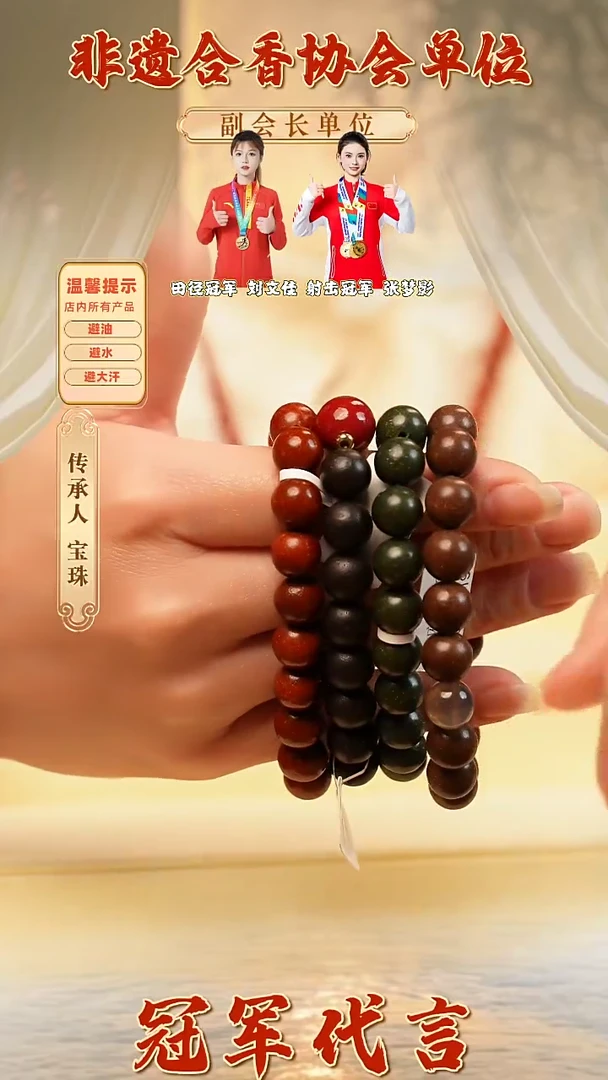 【闪购商品】泥塑木樨 苍艾 内府 花蕊合香珠1.0套组