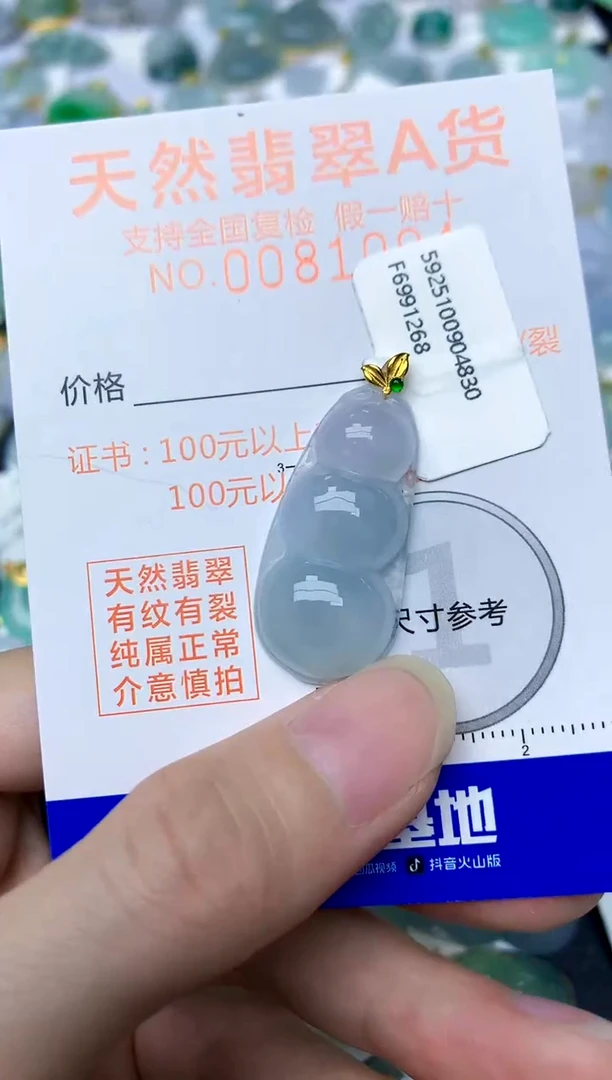 颈饰18K金镶嵌翡翠天然A货翡翠