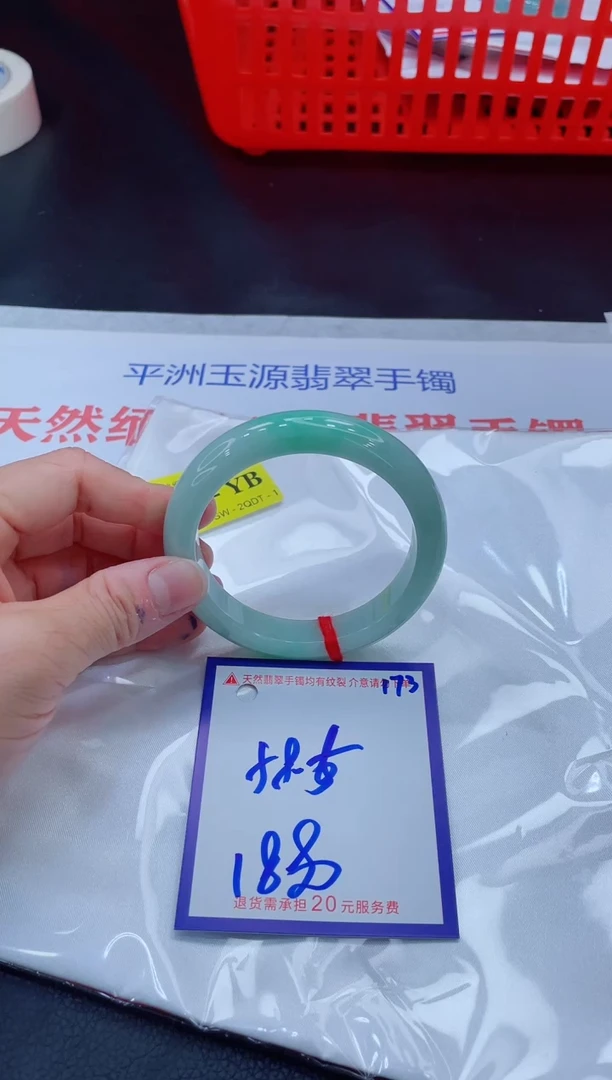 未镶嵌手镯翡翠用****511111111