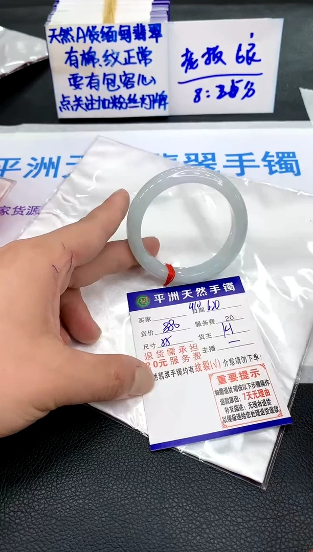 翡翠手镯未镶嵌1