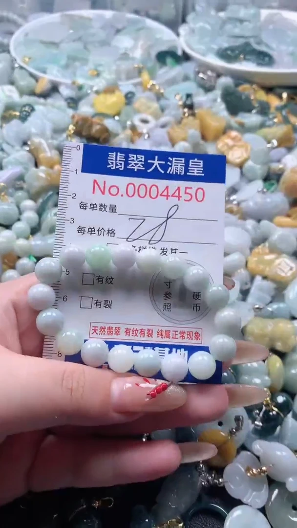 【闪购商品】翡翠吊坠(不含链)未镶嵌4450