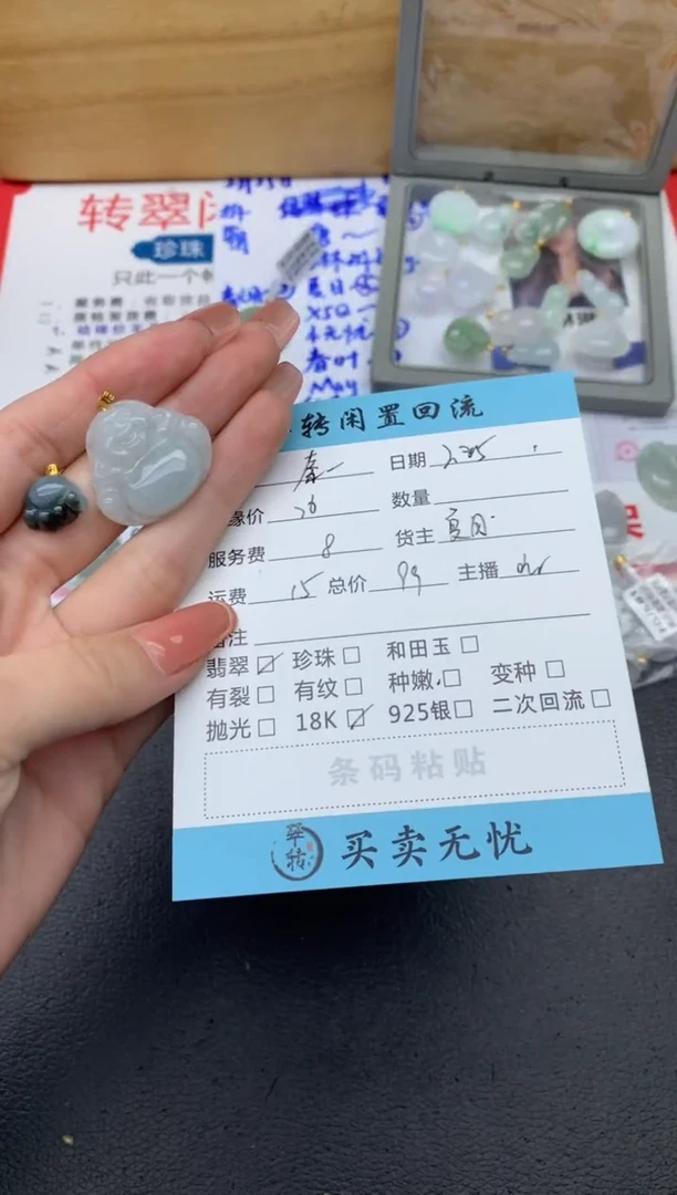 【闪购商品】翡翠挂件18K金镶嵌多件