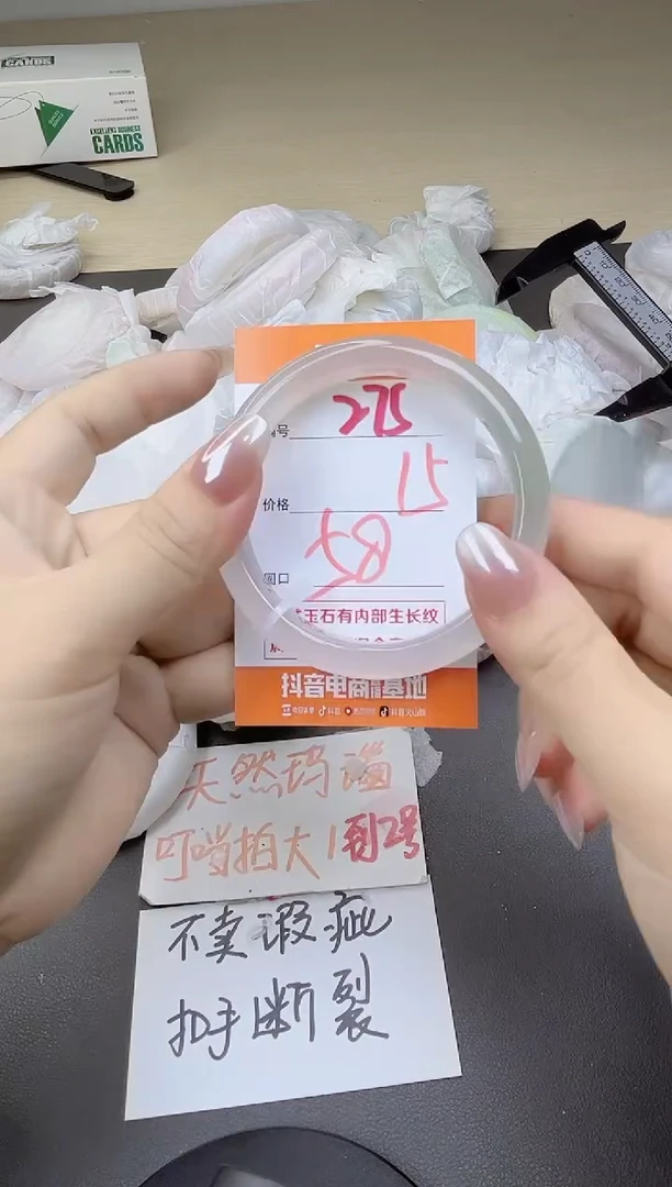 玛瑙/玉髓手镯未镶嵌275