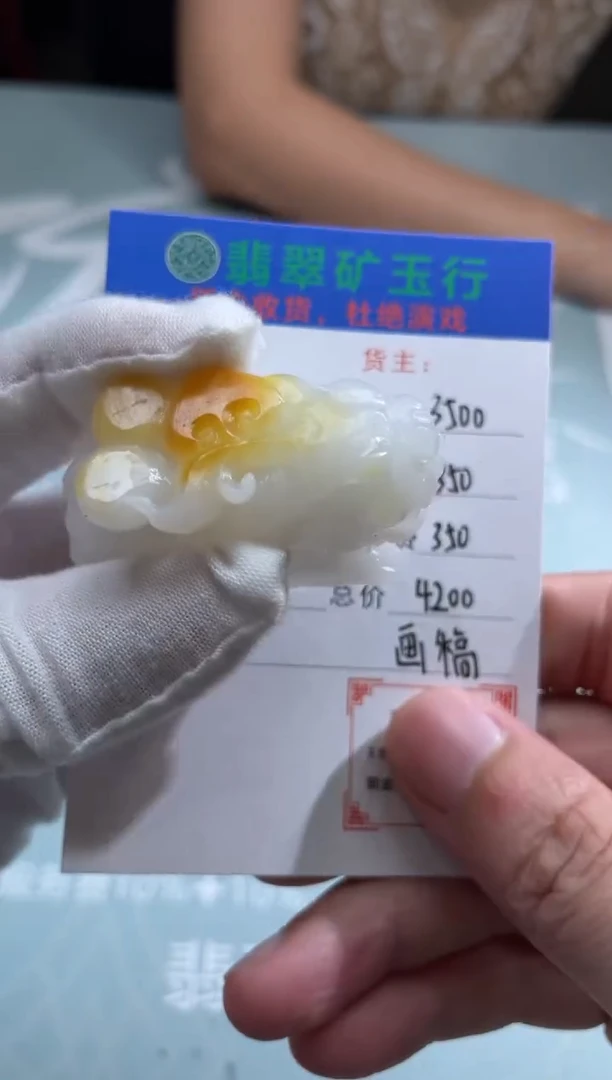 未镶嵌定制翡翠云**轻-毛货-不退不换