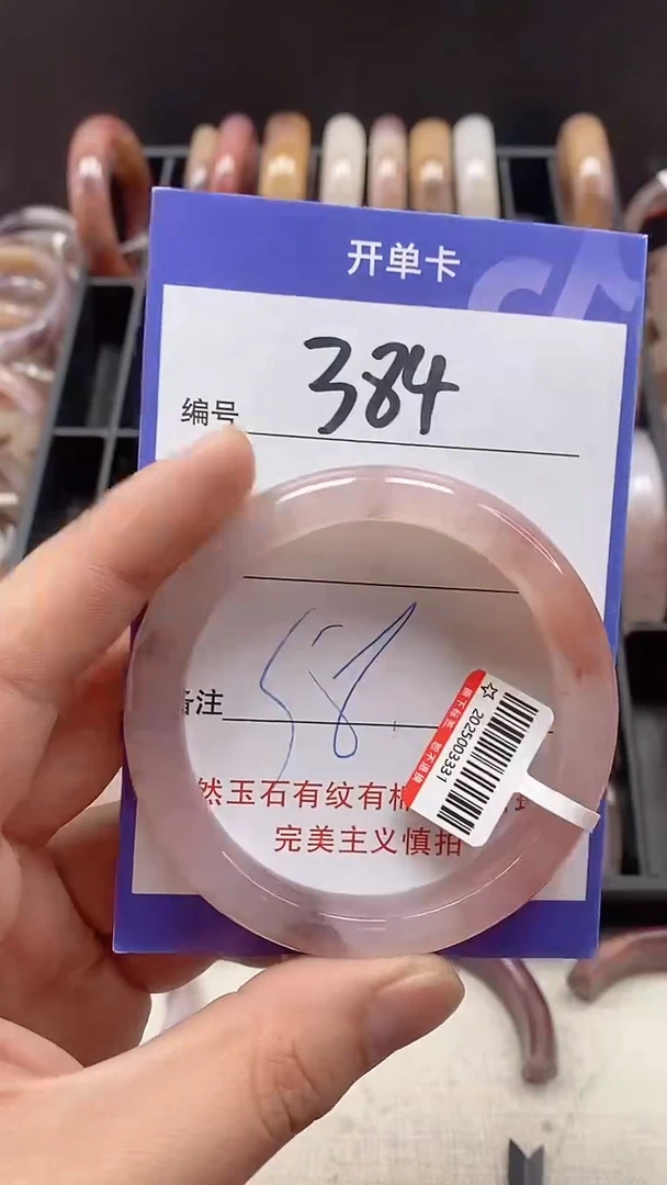 【闪购商品】石英质玉手镯未镶嵌384