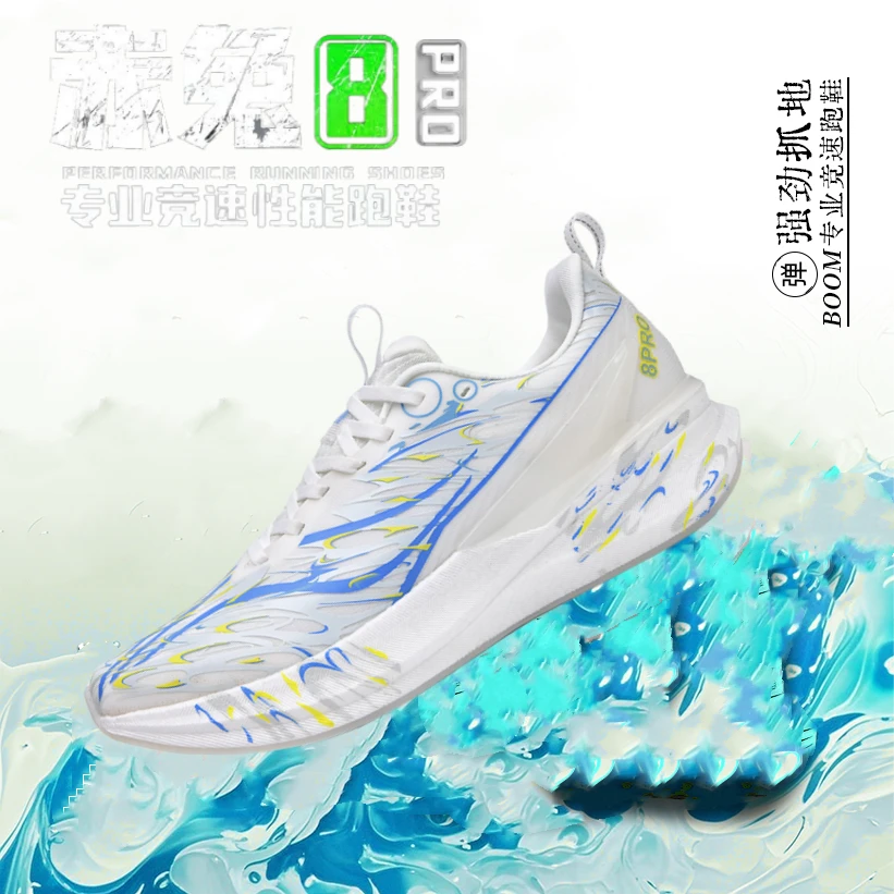 赤兔8pro跑鞋马拉松竞速透气男童青少年跑步鞋C202心跳运动鞋男款