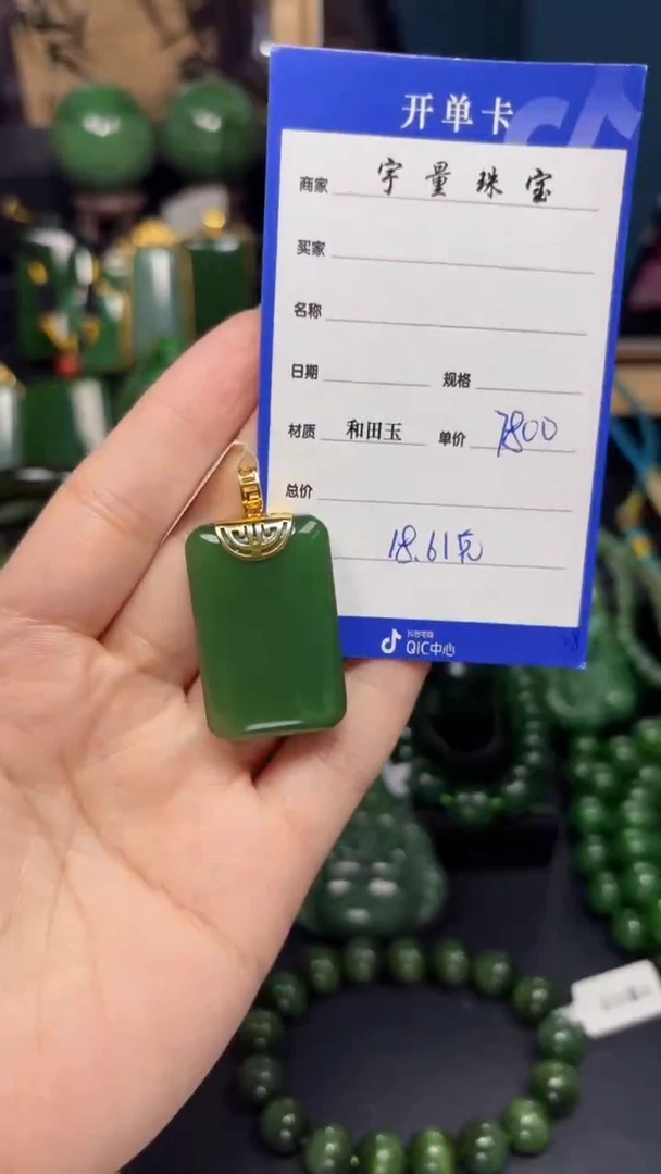 【闪购商品】和田玉（碧玉）吊坠(赠链)18K金镶嵌1