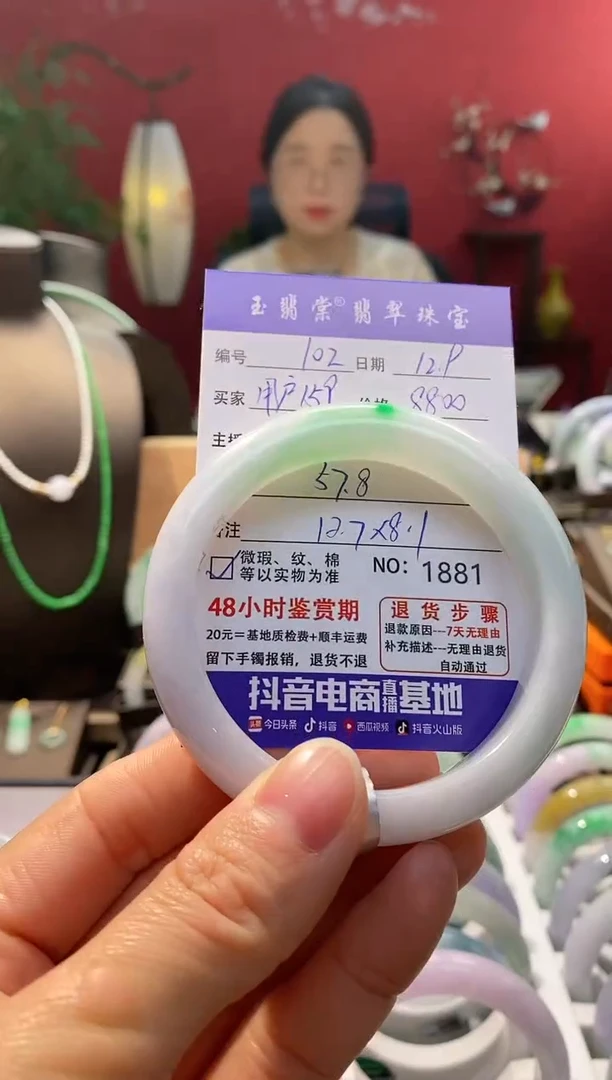 未镶嵌手镯翡翠用****2翡翠102