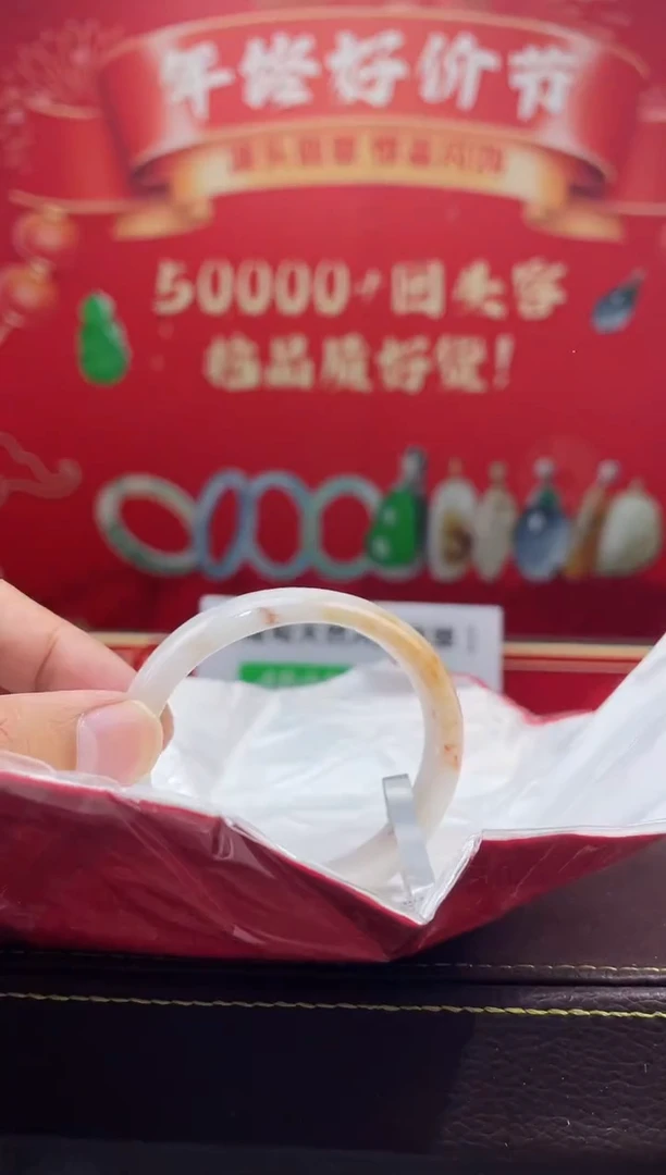 【闪购商品】翡翠手镯（贵妃镯）未镶嵌手镯43