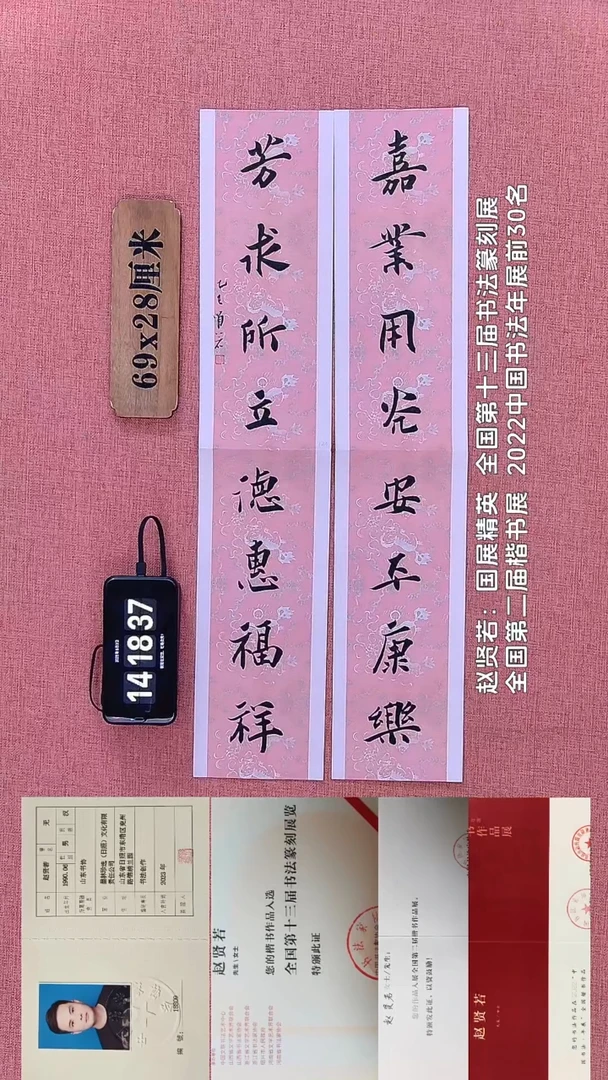 书法127        赵老师书法作品