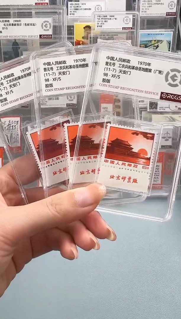 普无号天安门厂铭单枚小盒装