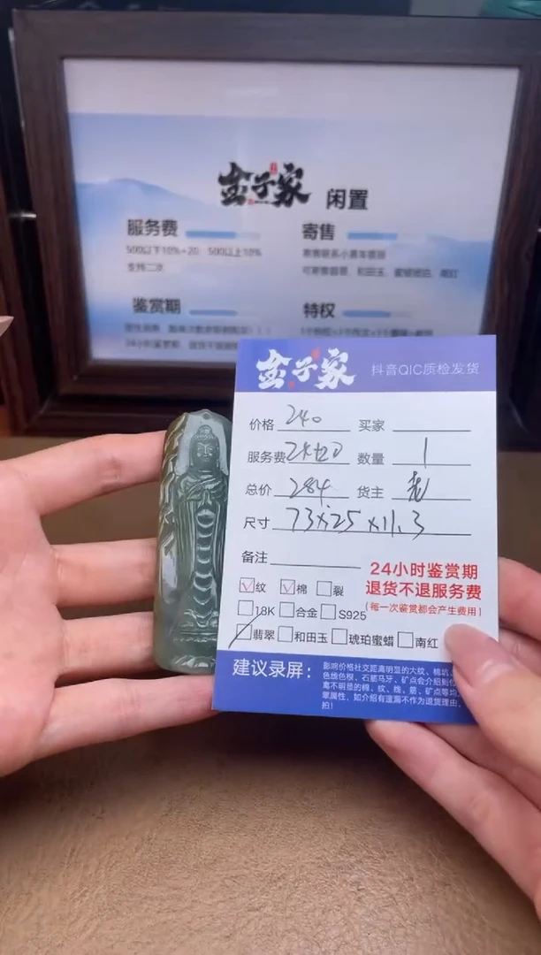 颈饰未镶嵌翡翠550490357