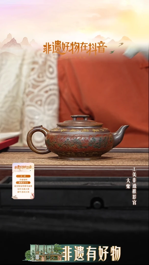 茶壶紫砂宜兴紫砂017戴静波老师作品 鸣远金砂