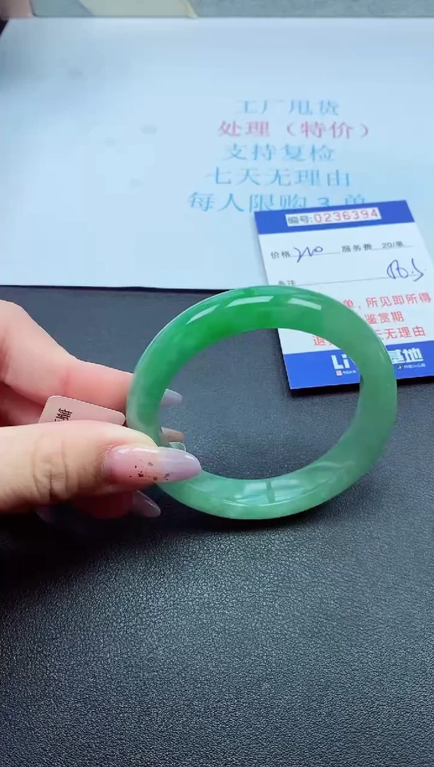 以实物为准0000236394