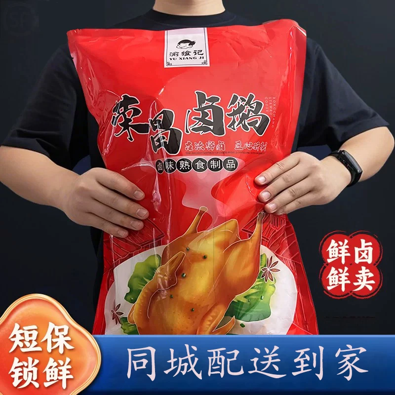 渝飨记 荣昌卤鹅750g 古法窑卤 匠心研制（短保锁鲜 尽快食用）卤鹅同城配