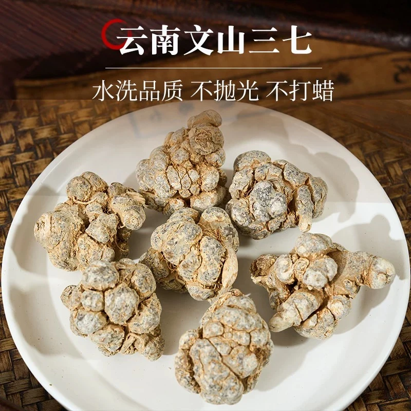 【云南溯源】高山全枝三七粉 孝敬长辈 好吸收100g代客破壁磨粉正品