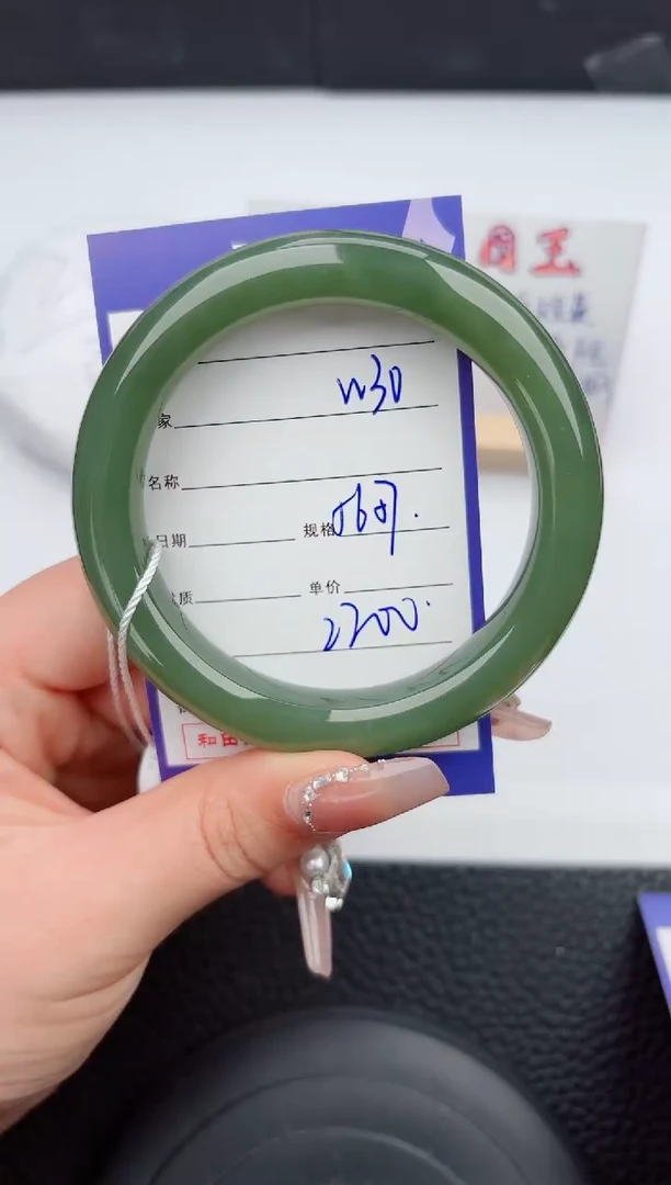 【闪购商品】和田玉手镯未镶嵌30微色差T4