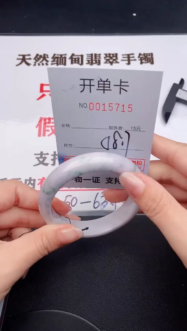 未镶嵌手镯翡翠15