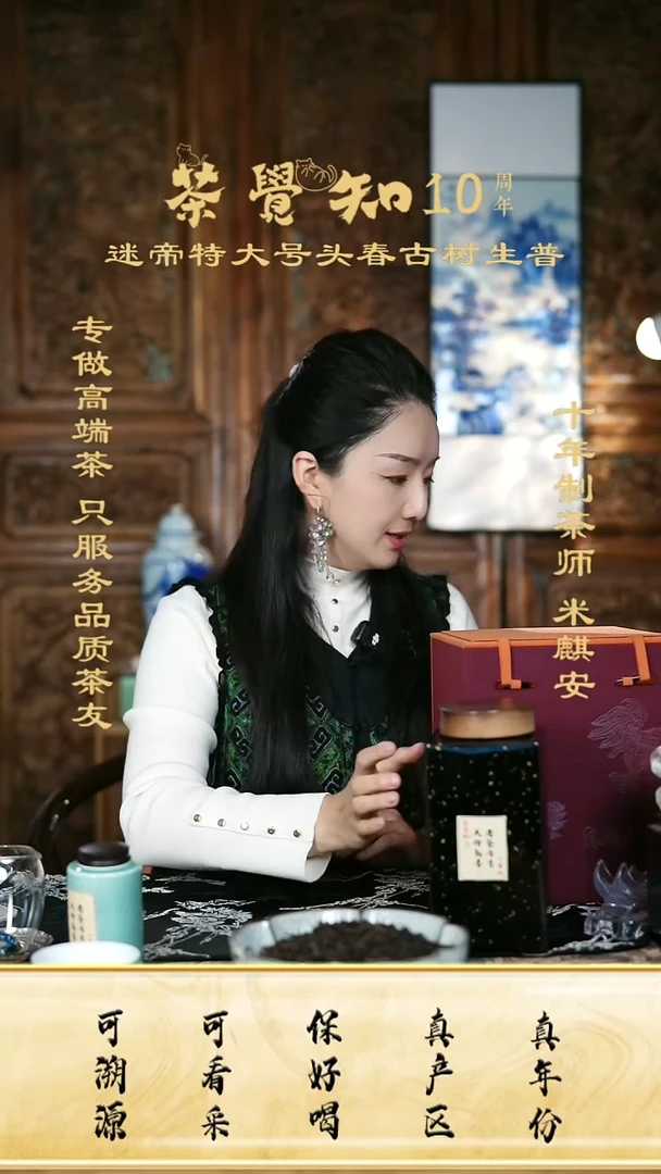 梓*高端熟茶品鉴装各两泡