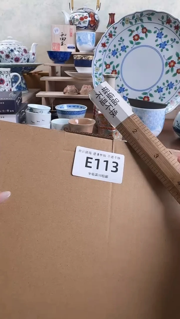 摆件113默认微瑕 回流商品