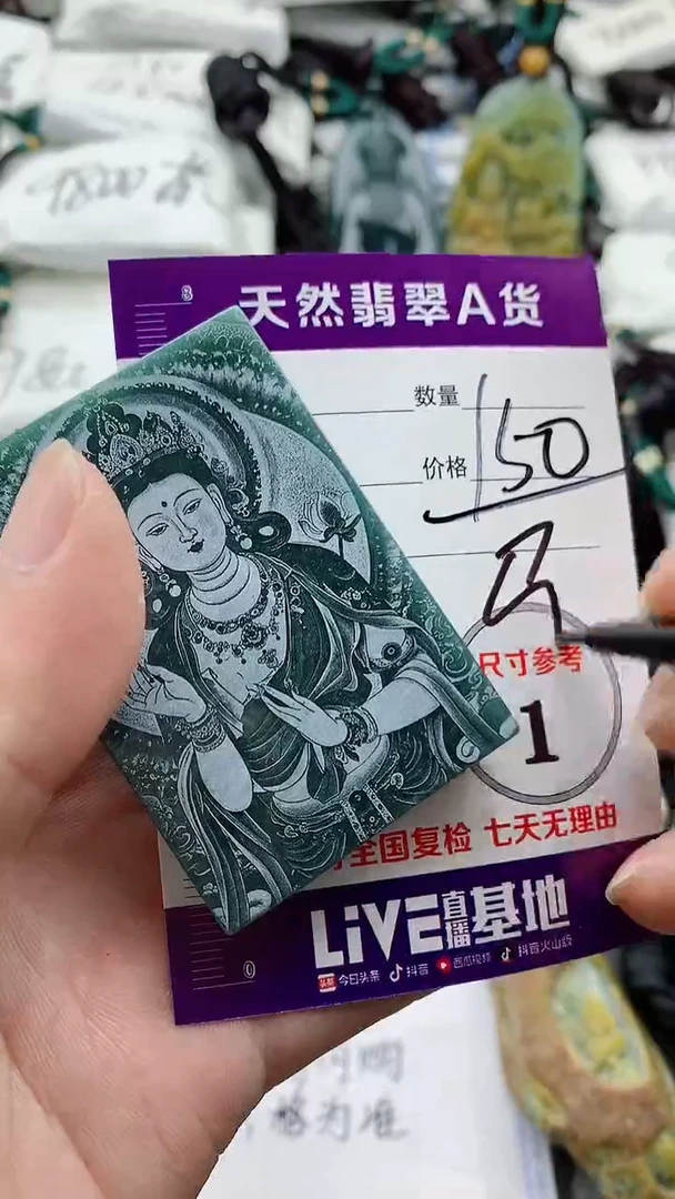 颈饰未镶嵌翡翠888