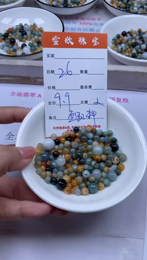 颈饰未镶嵌翡翠雪欣散珠定制diy