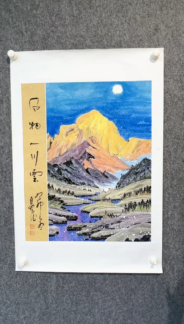 国画徐亚东-2.7平尺-国画作品-下
