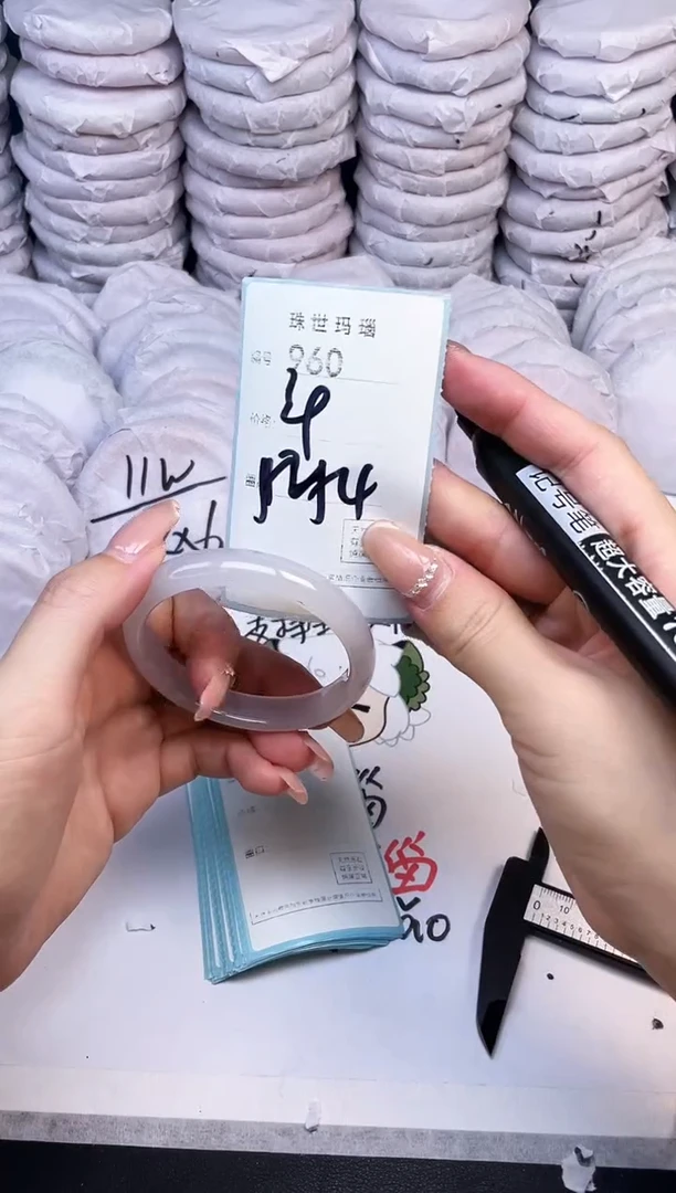 手镯玛瑙/玉髓未镶嵌960