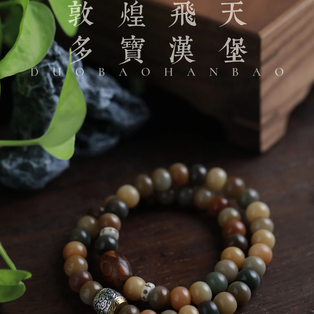 敦煌菩提汉堡双圈+隔珠251（无礼盒发货）