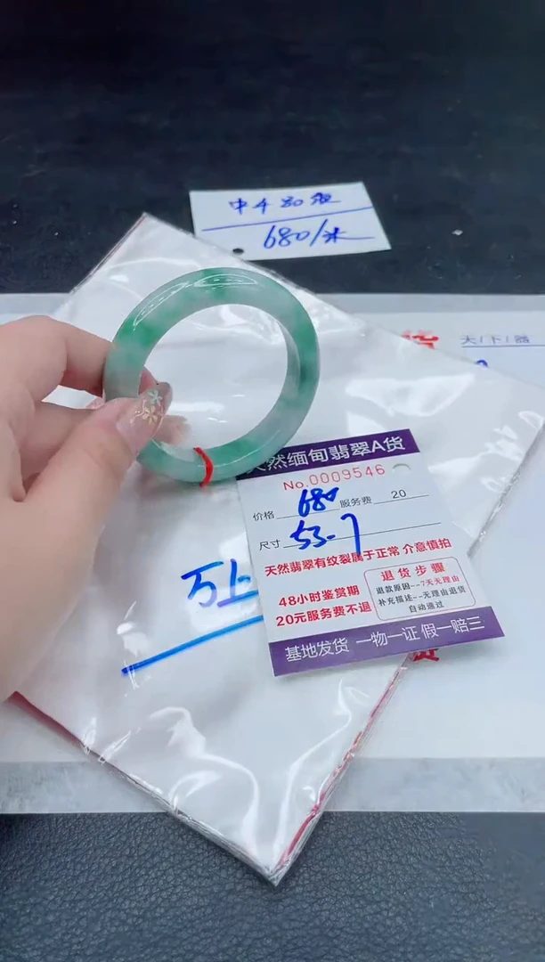翡翠手镯未镶嵌680.000000