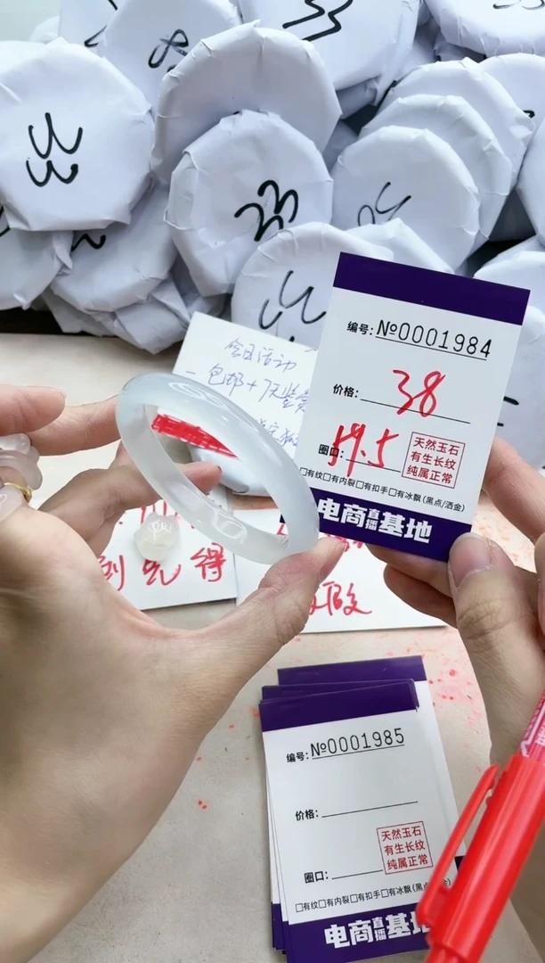 【闪购商品】玛瑙/玉髓手镯未镶嵌1984