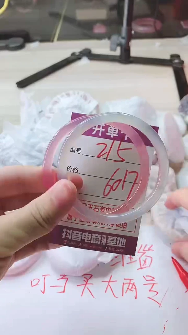 手镯玛瑙/玉髓未镶嵌215