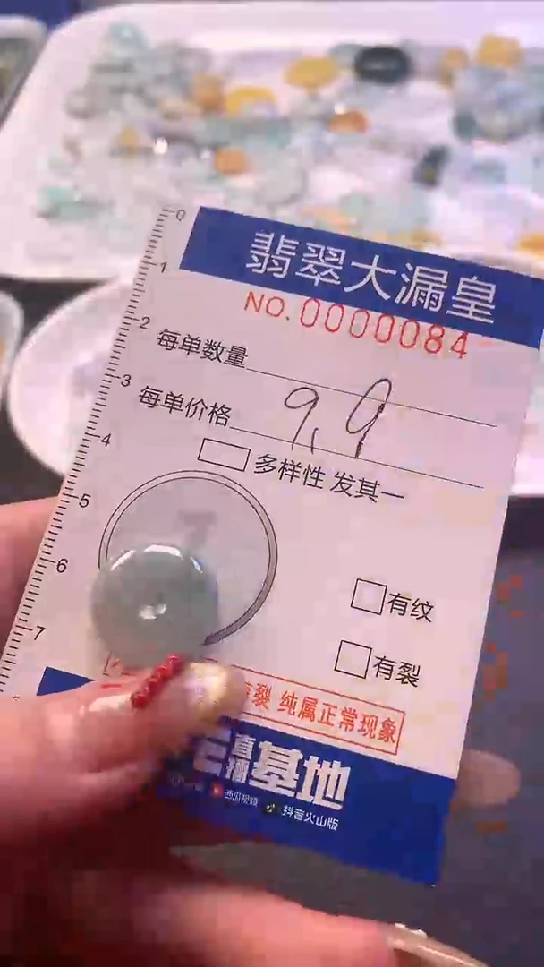 【闪购商品】翡翠吊坠(不含链)未镶嵌84