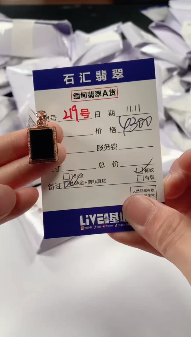 颈饰18K金镶嵌翡翠1