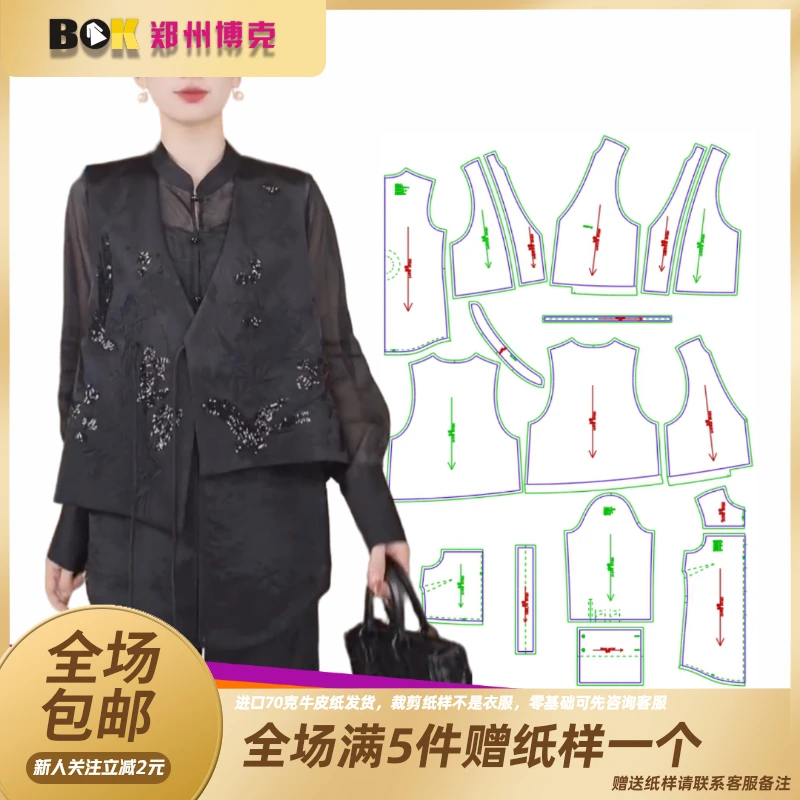 3234 服装纸样裁剪图女新中式假两件衬衫缝纫服装纸样