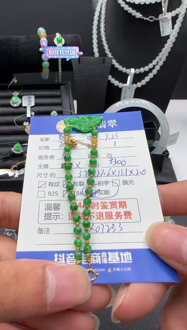 18K金镶嵌手串翡翠养*多翡翠珠串