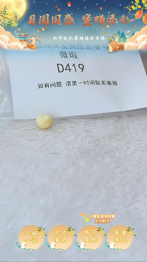 裸石蜜蜡未镶嵌奈****岸俄料微瑕