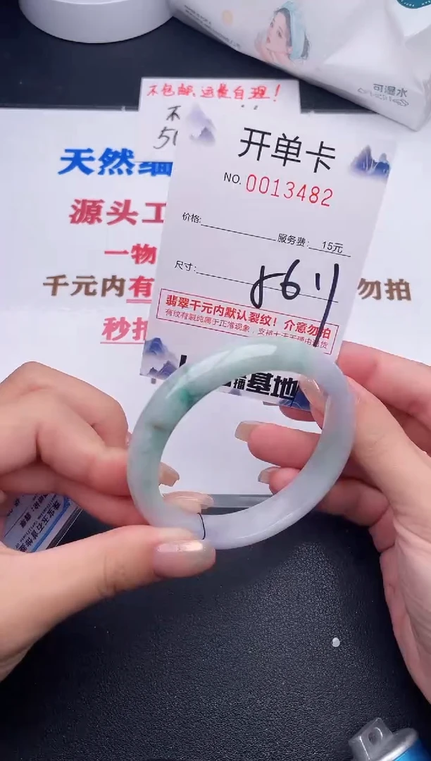 未镶嵌手镯翡翠82