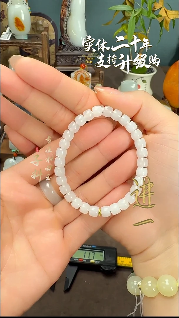 未镶嵌手串和田玉和田玉白玉直切手串