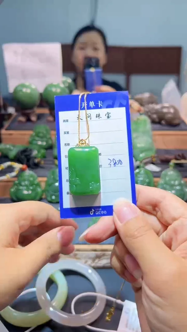 颈饰18K金镶嵌和田玉（碧玉）1