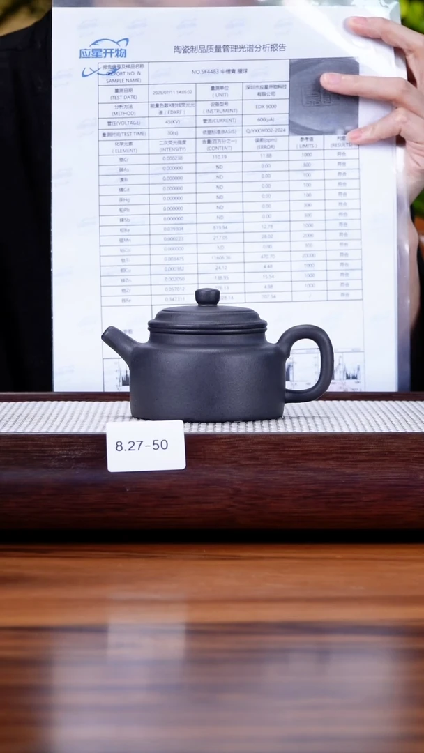 茶壶紫砂8.27-50点搪黄金段 焐灰 德钟170