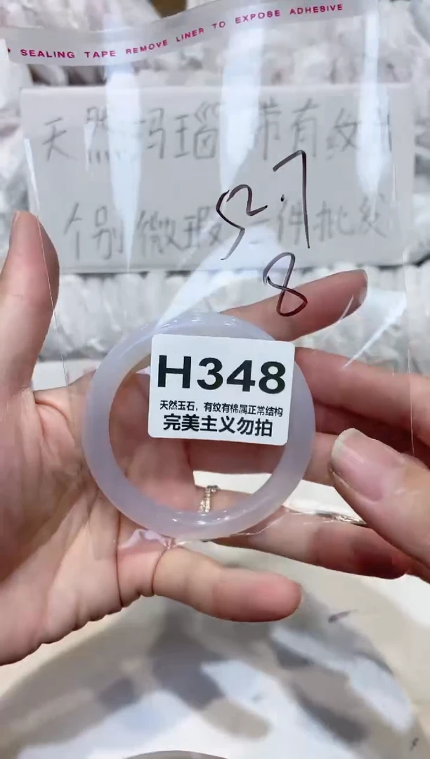 手镯玛瑙/玉髓未镶嵌52