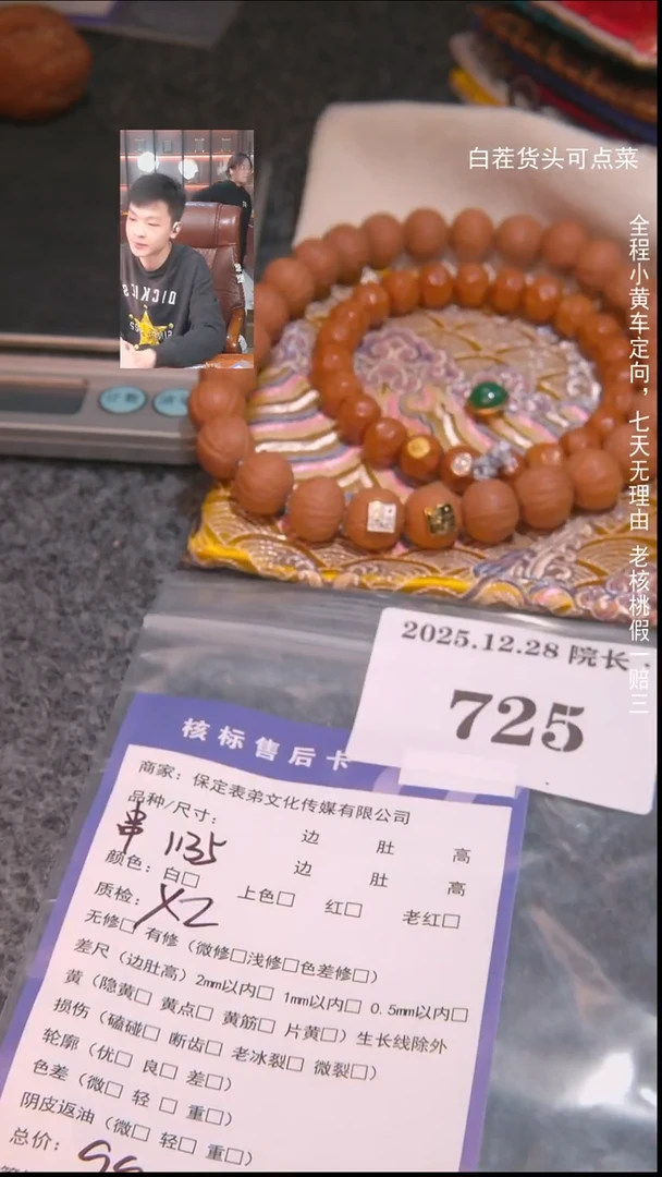 把件文玩核桃君**逑2串725諘帝文化