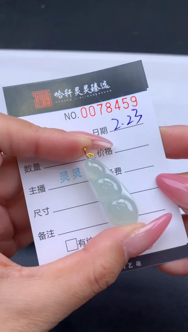 【闪购商品】翡翠挂件未镶嵌哈轩 挂件1